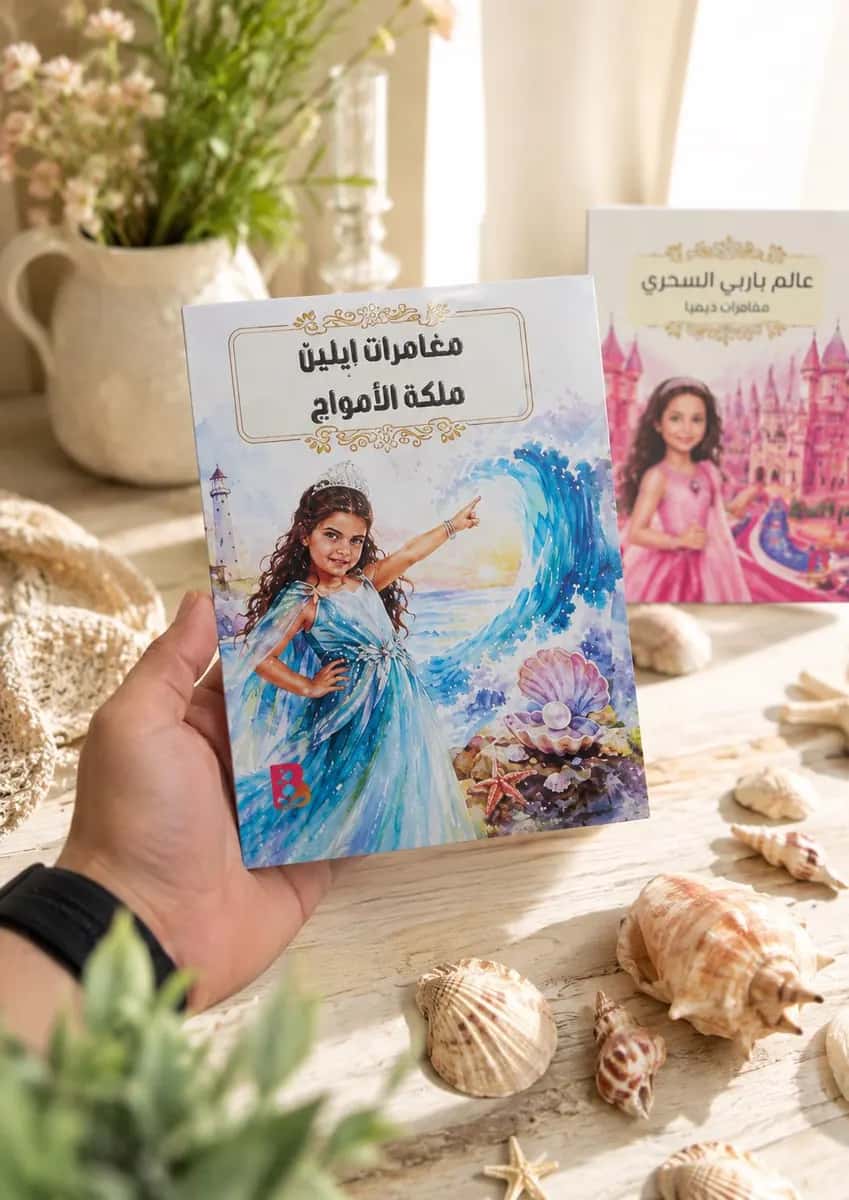 A Batal story next to seashells