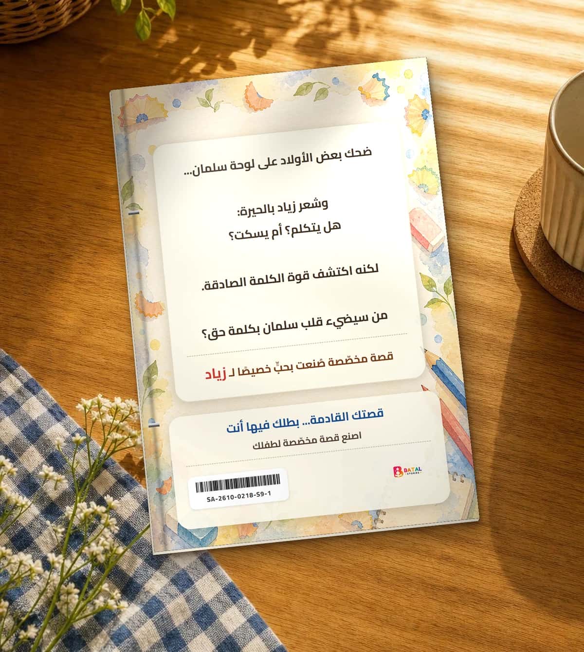 Back cover