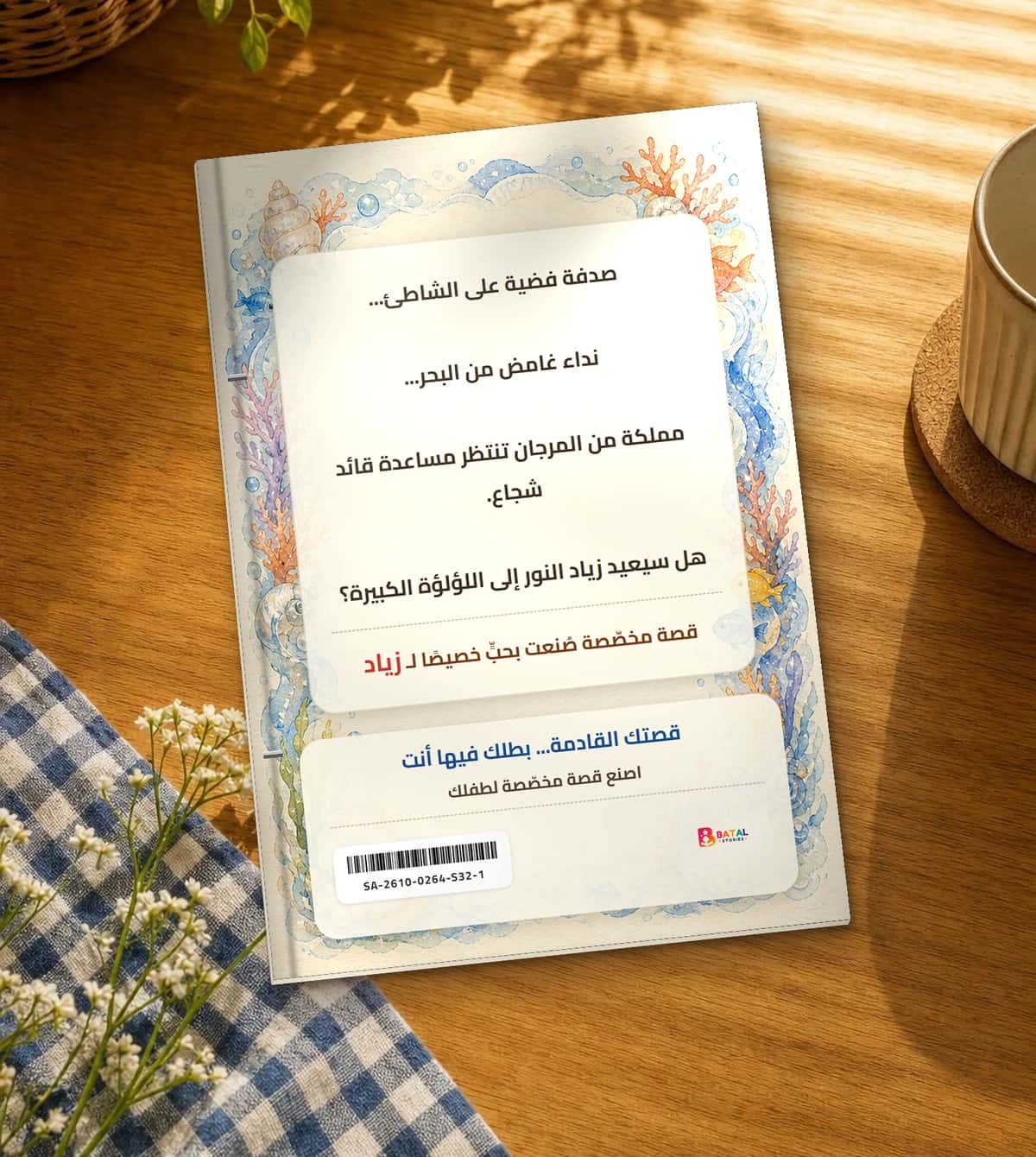 Back cover