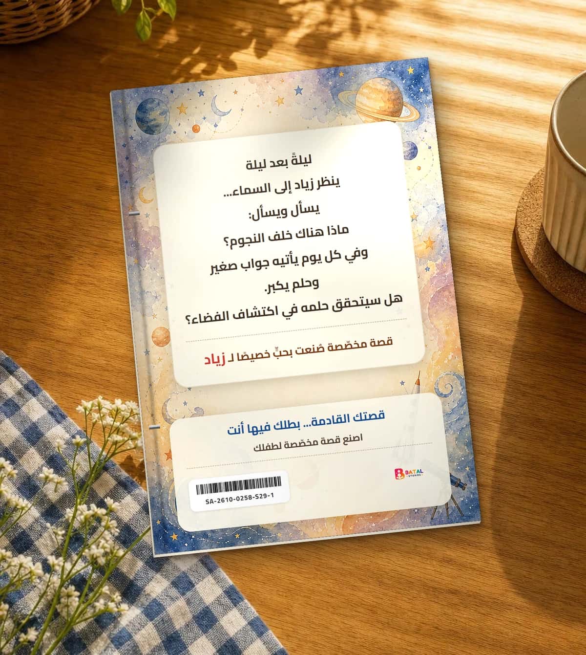 Back cover