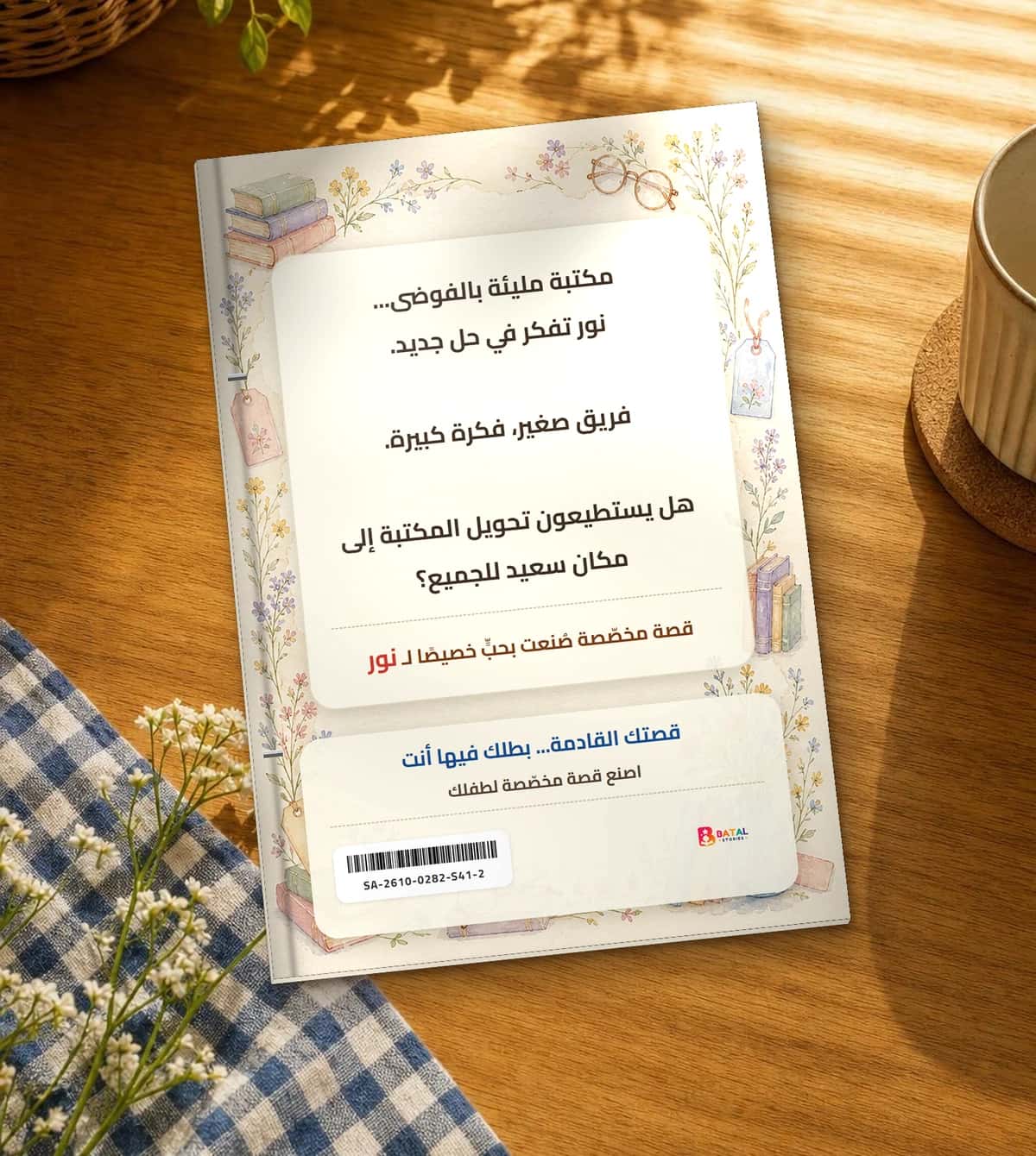 Back cover