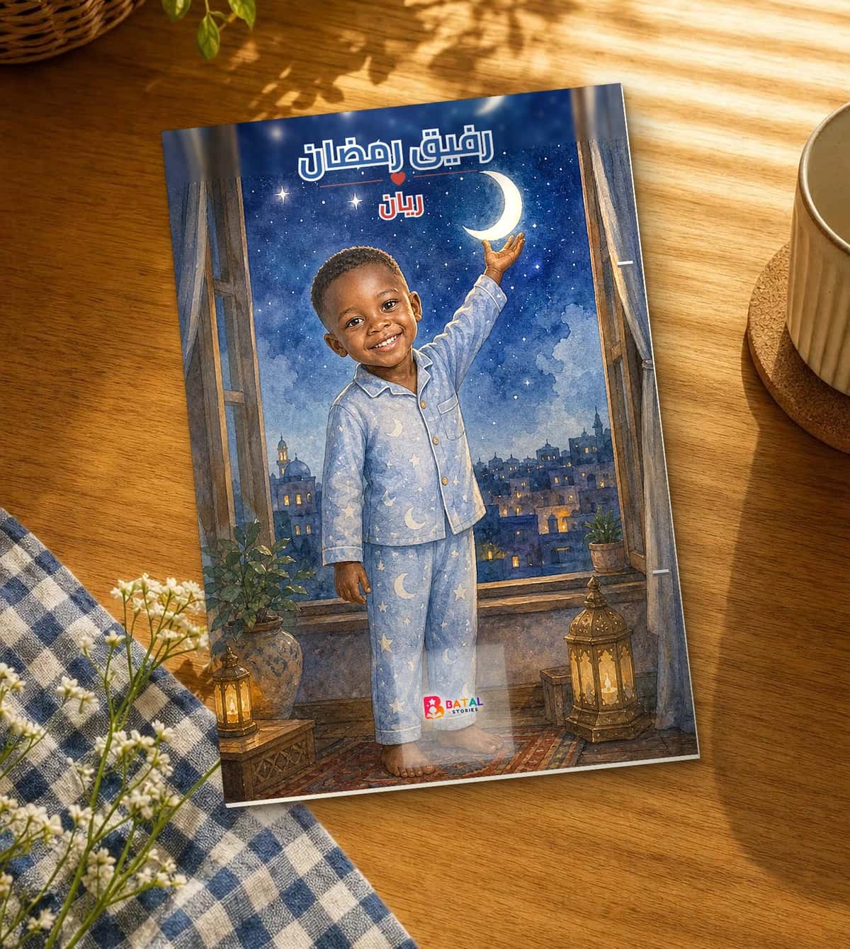 The Arabic cover