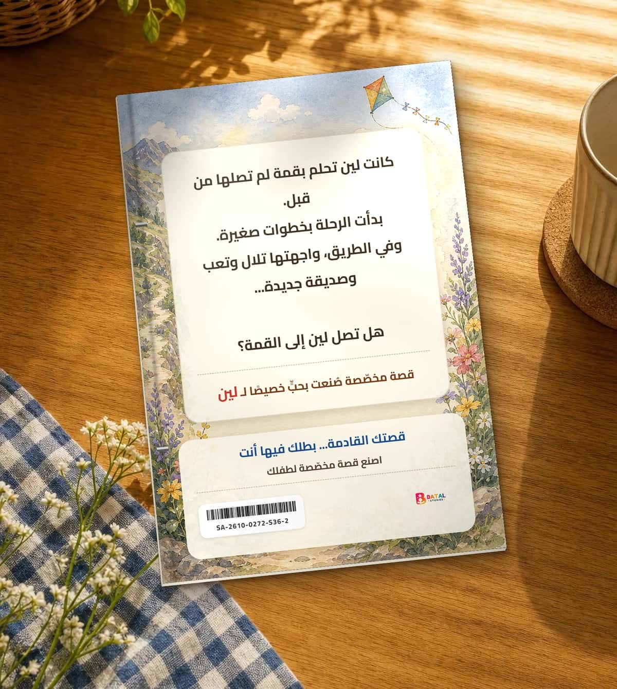 Back cover