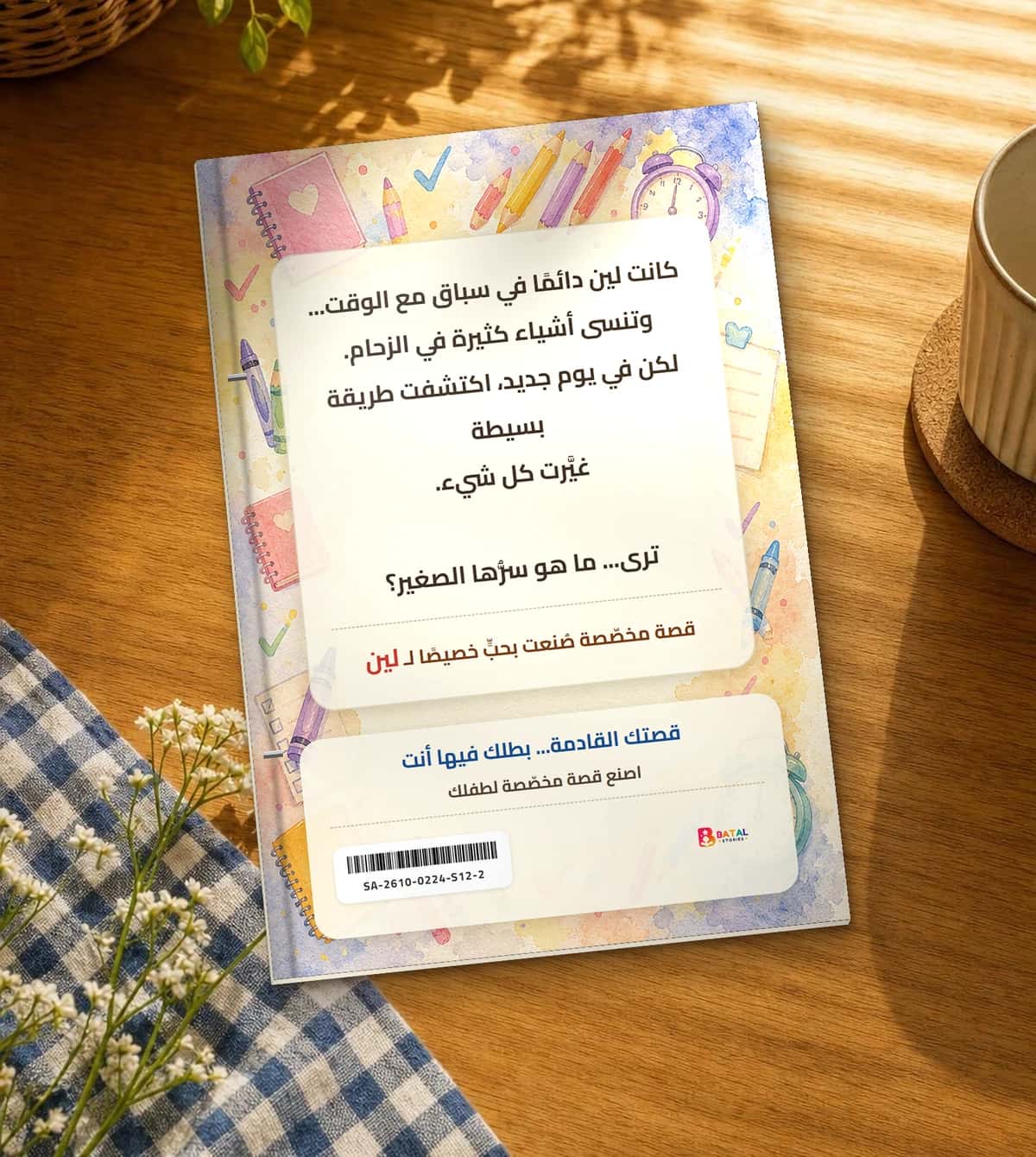 Back cover