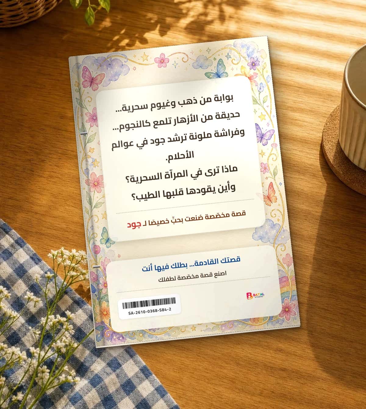 Back cover