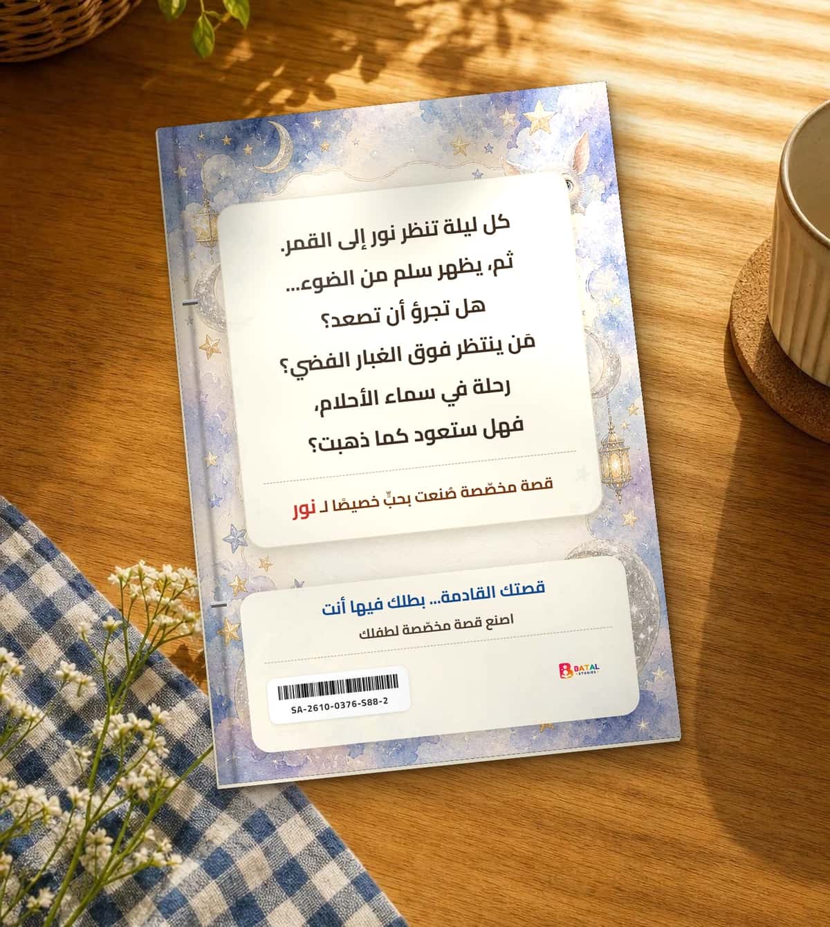 Back cover