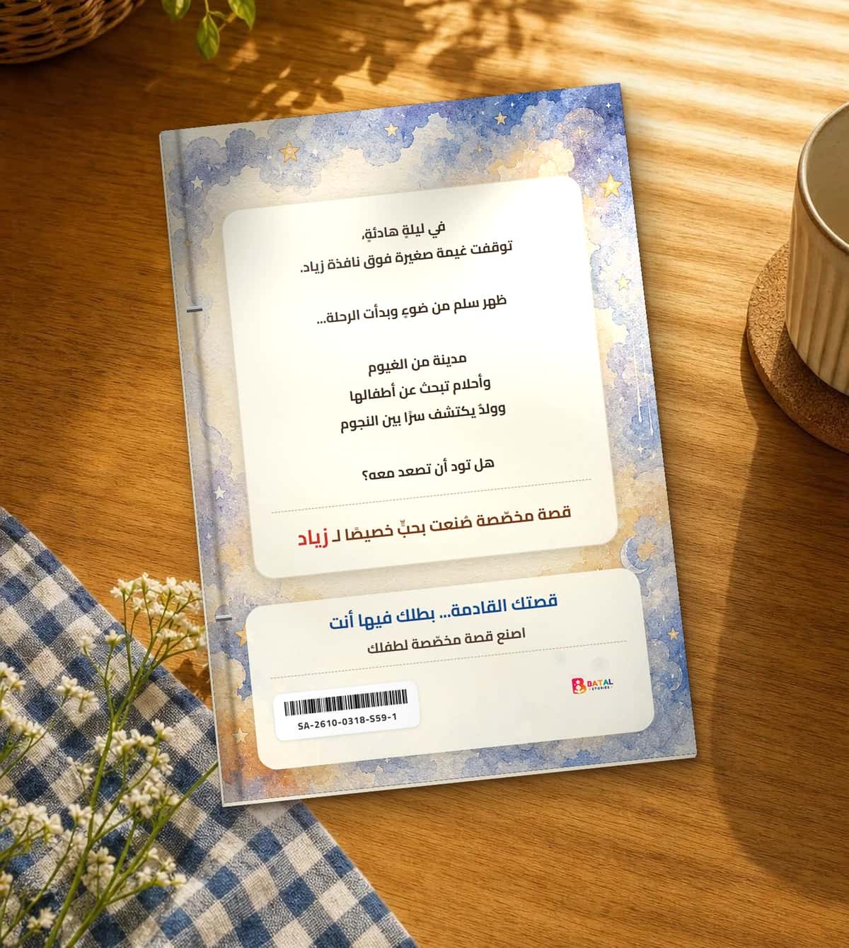Back cover