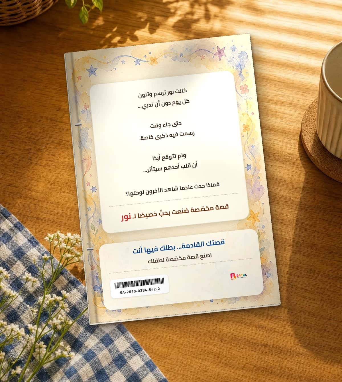 Back cover