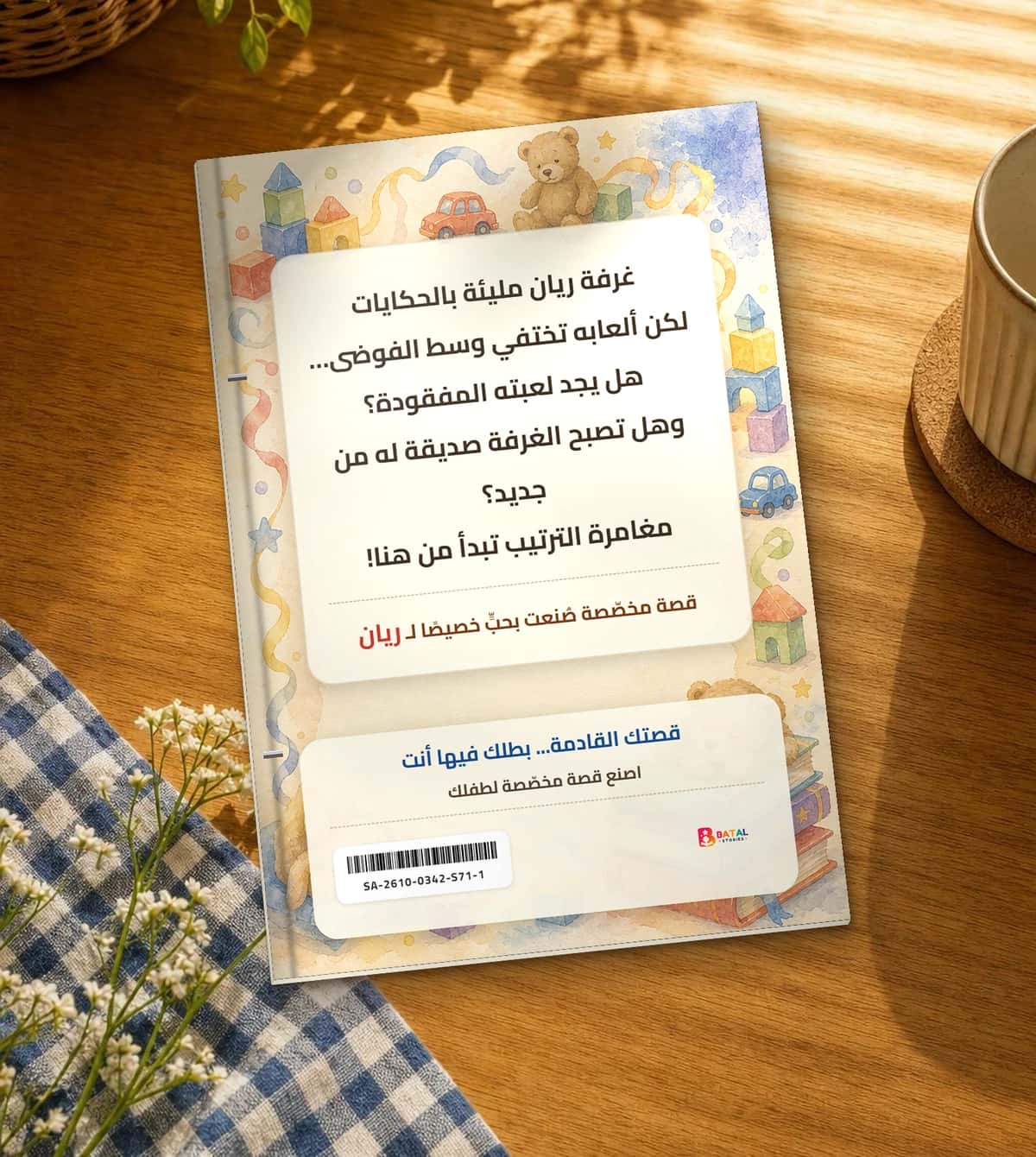 Back cover