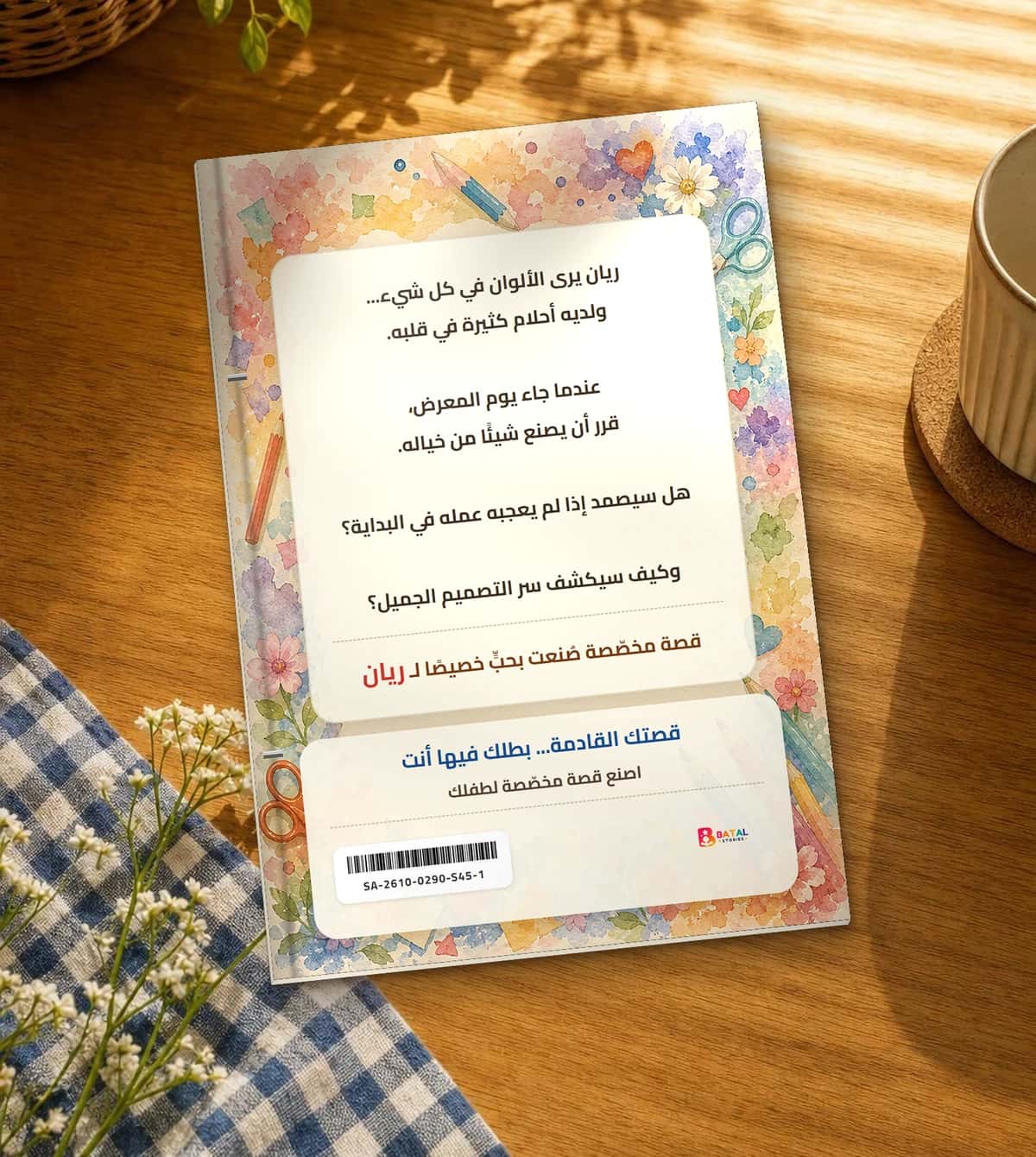 Back cover