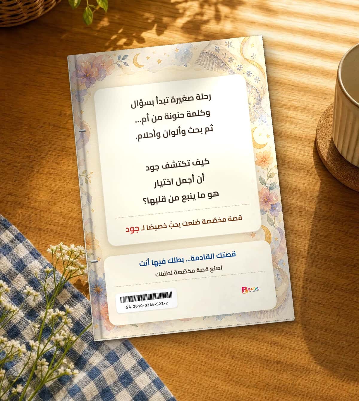Back cover