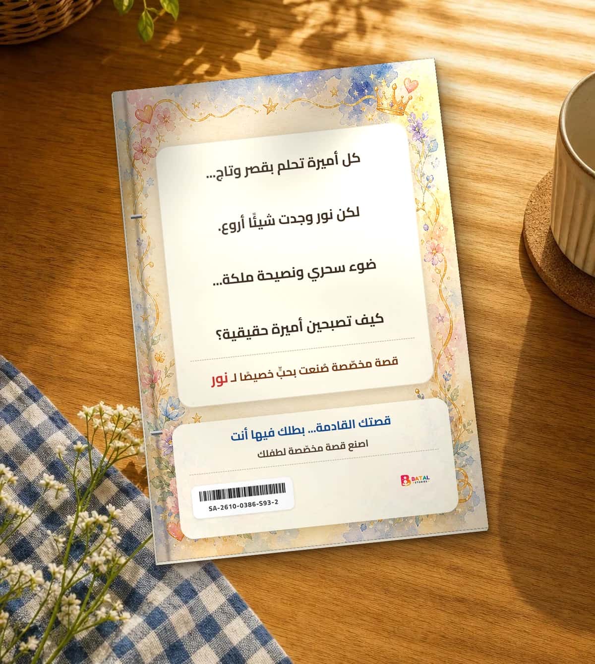 Back cover