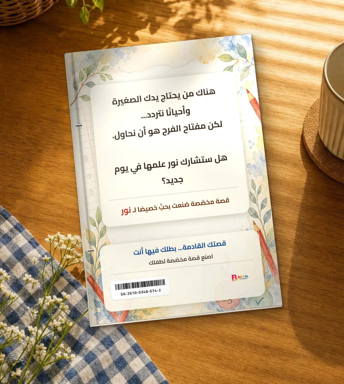 Back cover