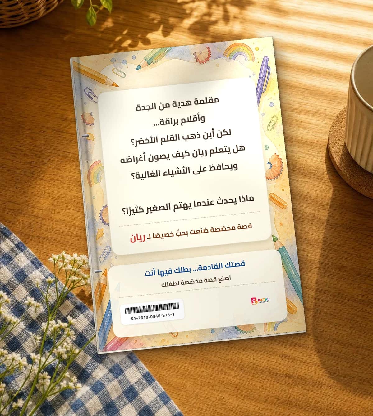 Back cover