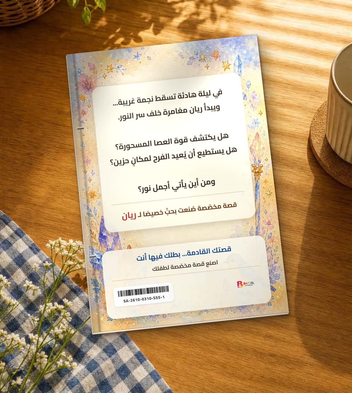 Back cover