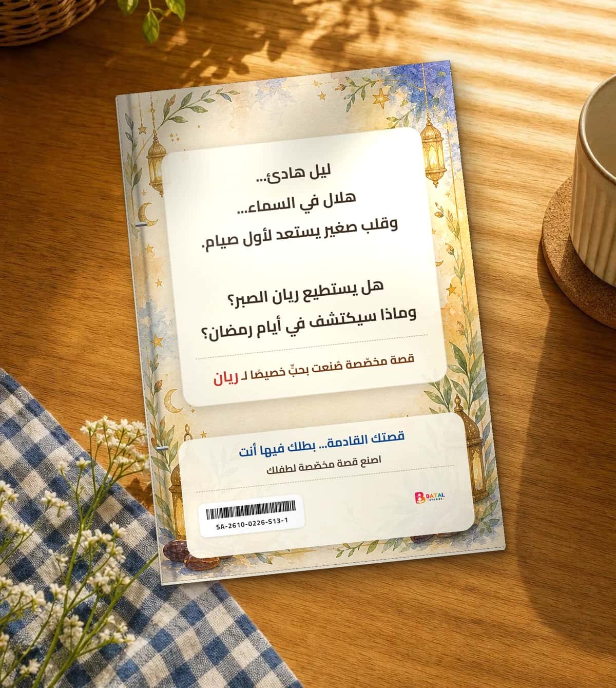 Back cover