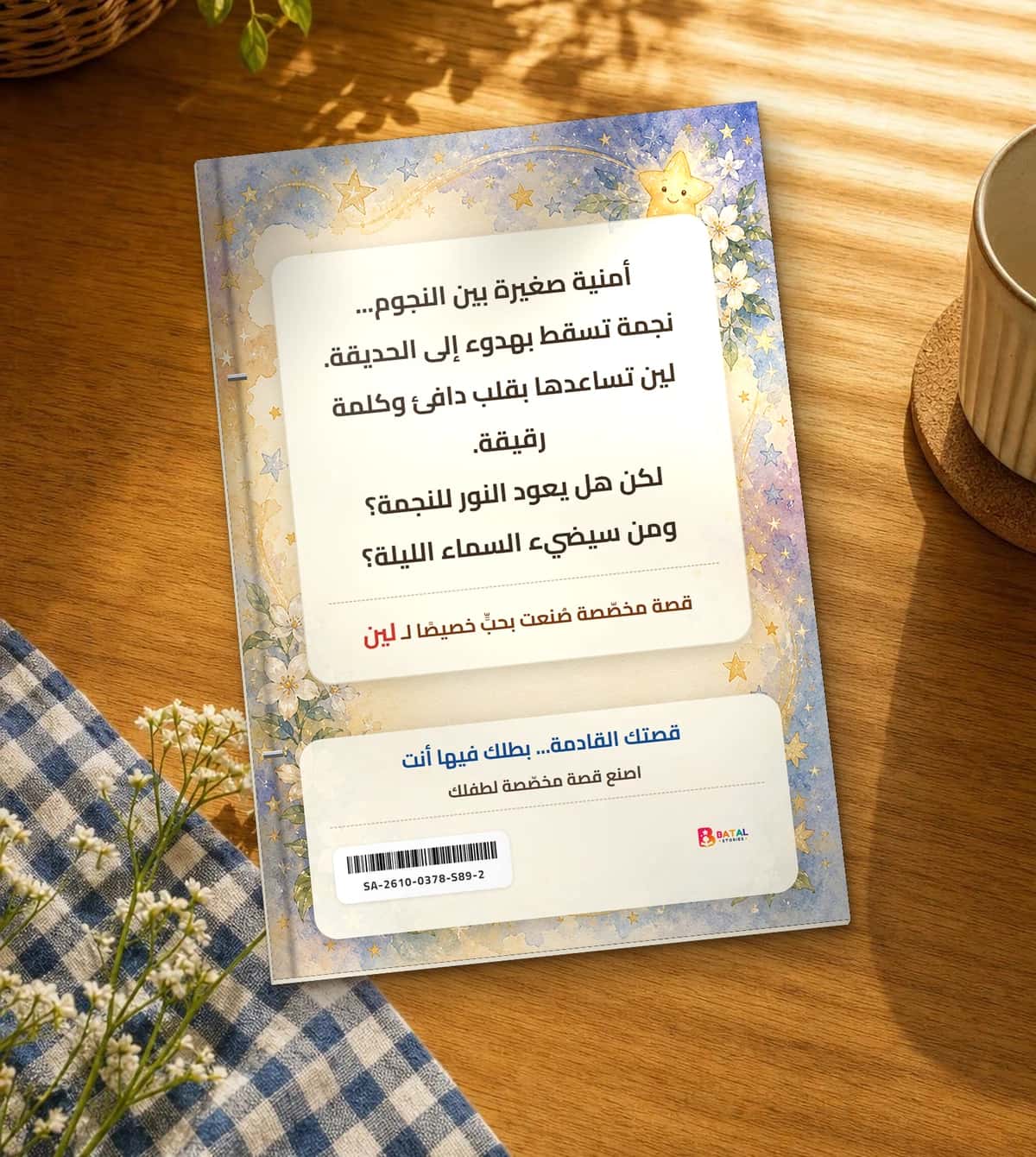 Back cover