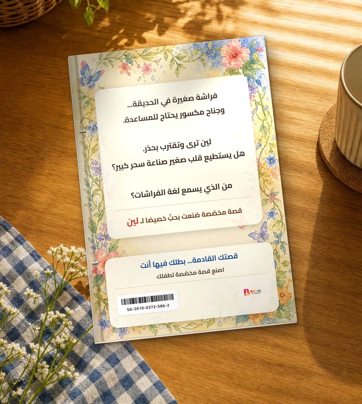 Back cover