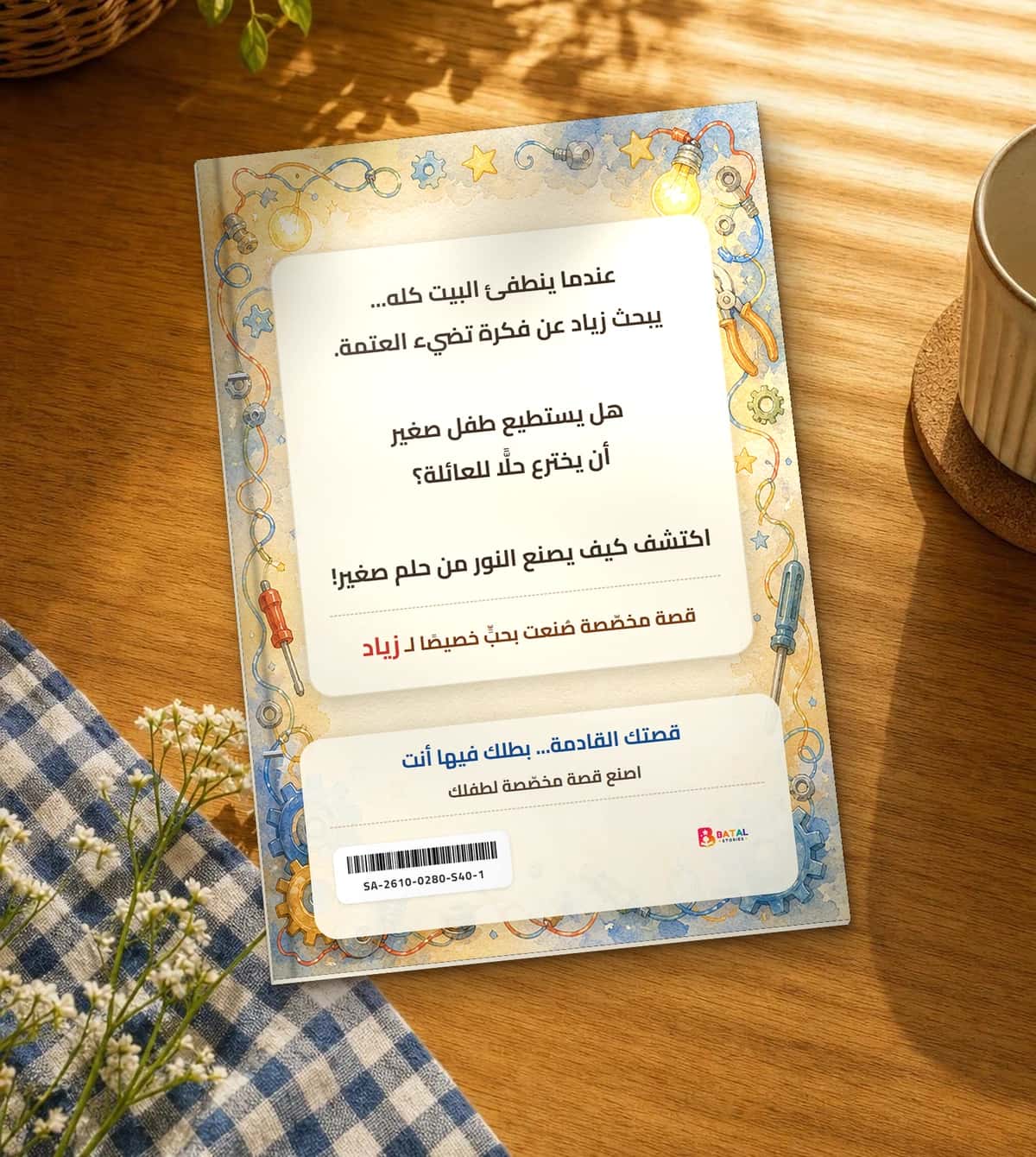 Back cover