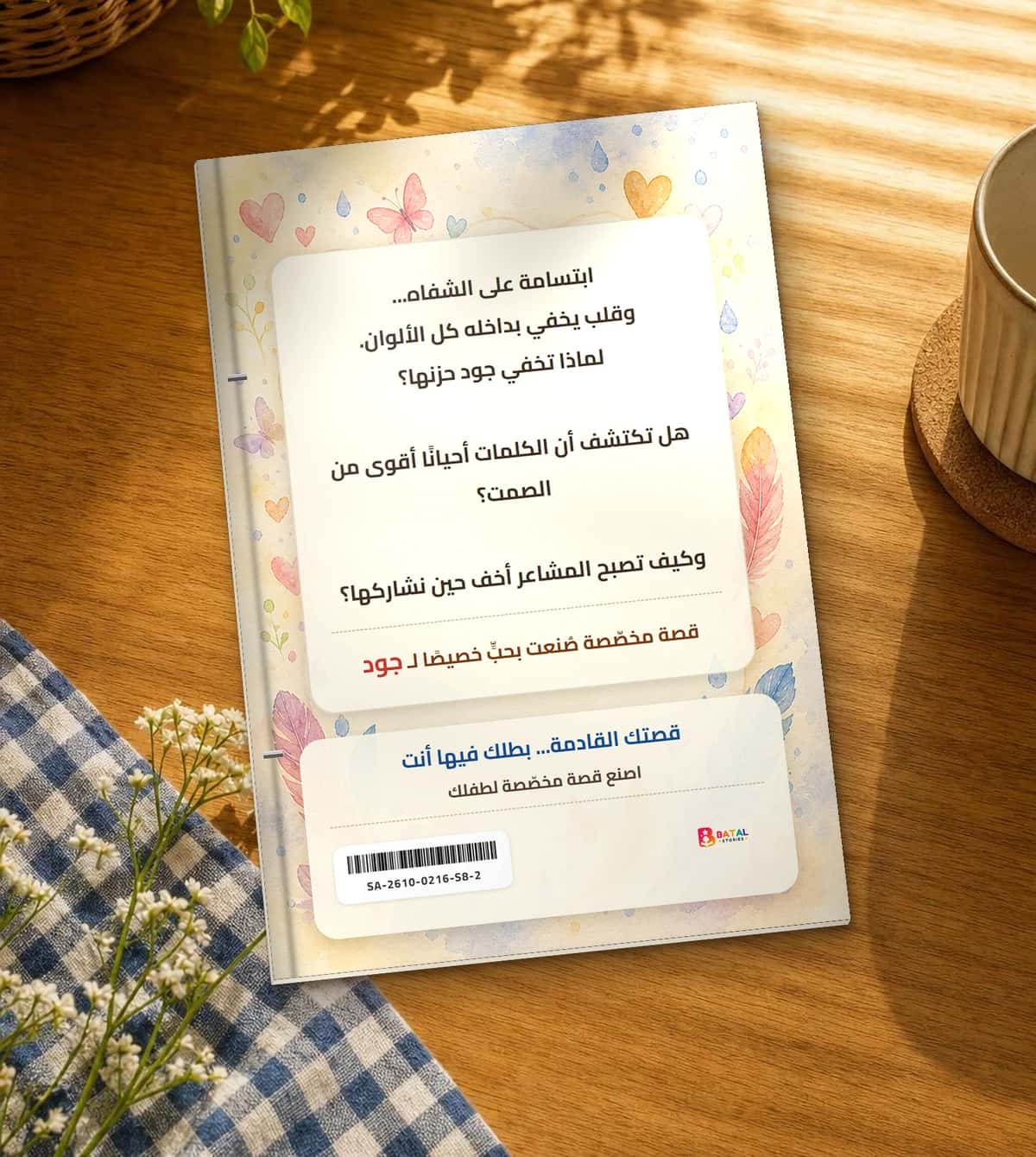 Back cover