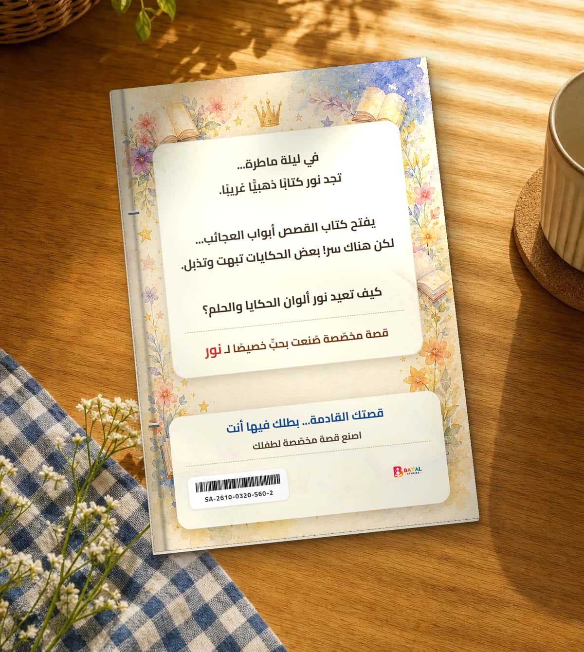 Back cover