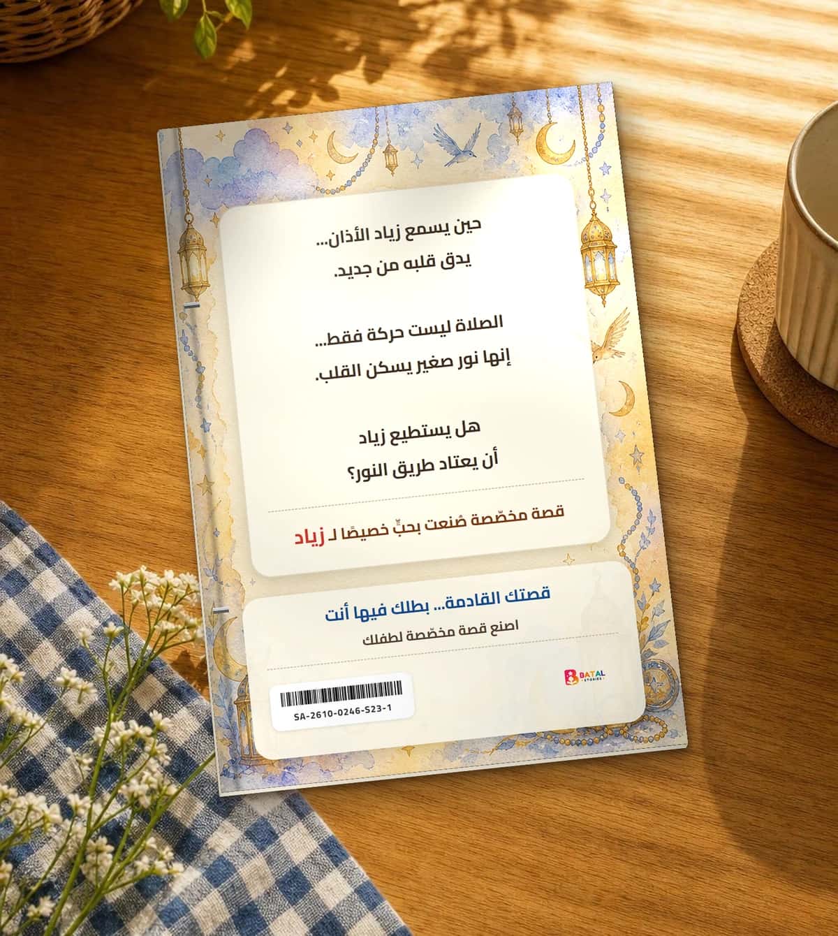 Back cover