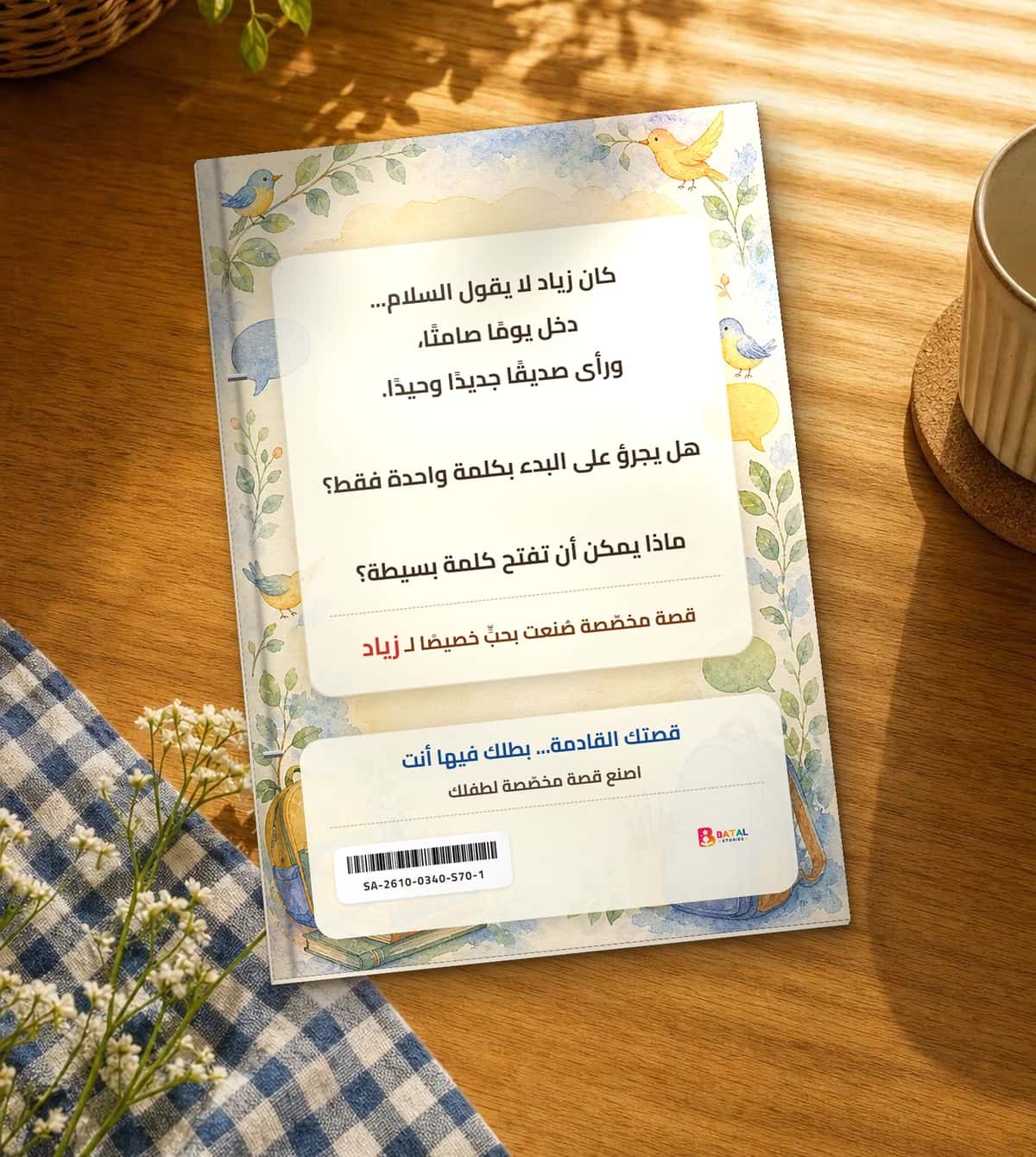 Back cover