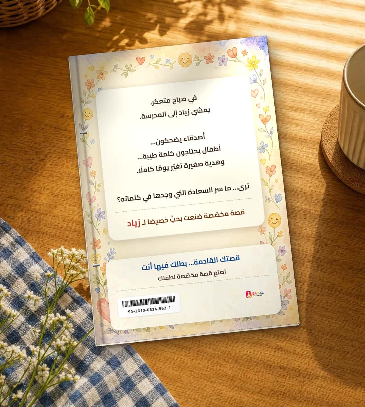 Back cover