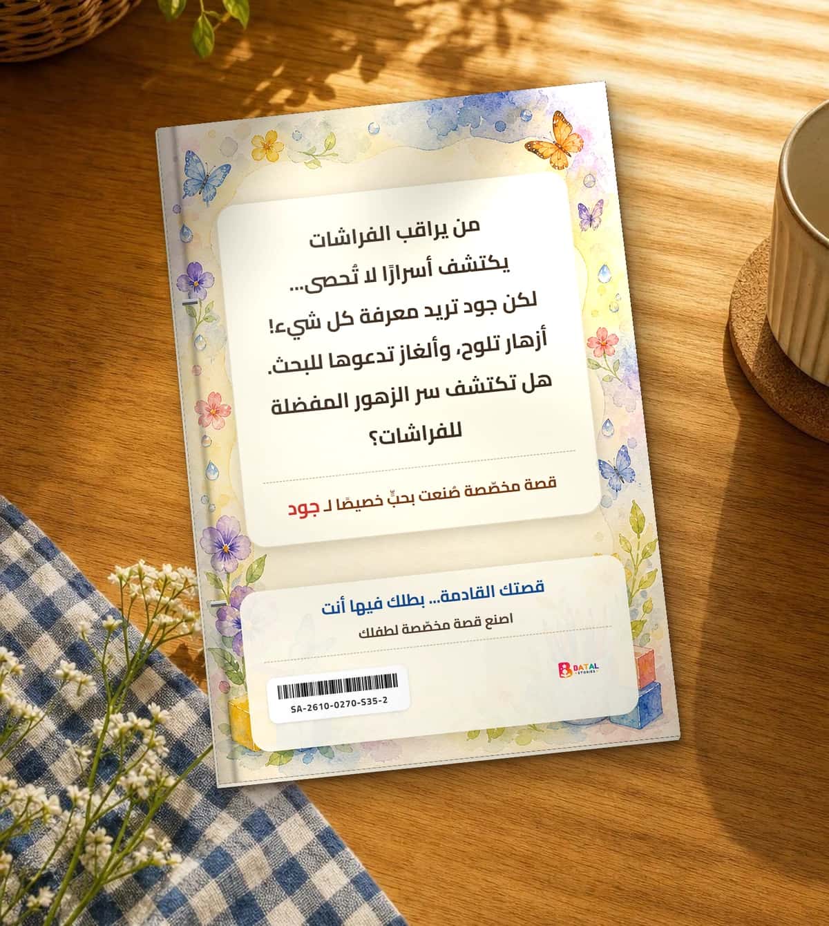 Back cover