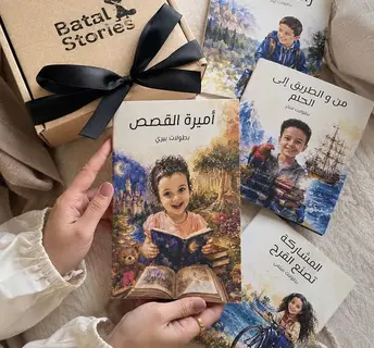 A Batal gift box with stories